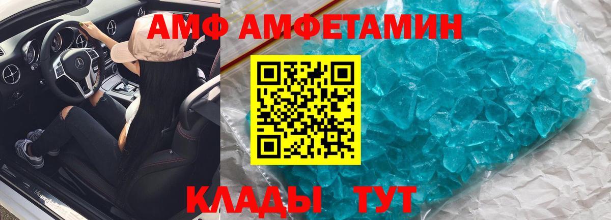 Амфетамин Premium  Вход с VPN  Кунгур 