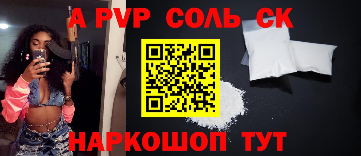Alpha PVP СК КРИС Кунгур