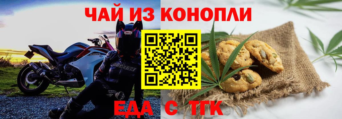 Canna-Cookies конопля  Вход с VPN  Кунгур 