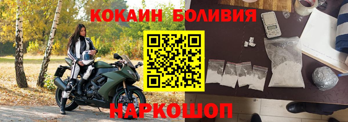 КОКАИН  Cocaine FishScale  Кунгур  Вход с VPN  КОКАИН 97% 