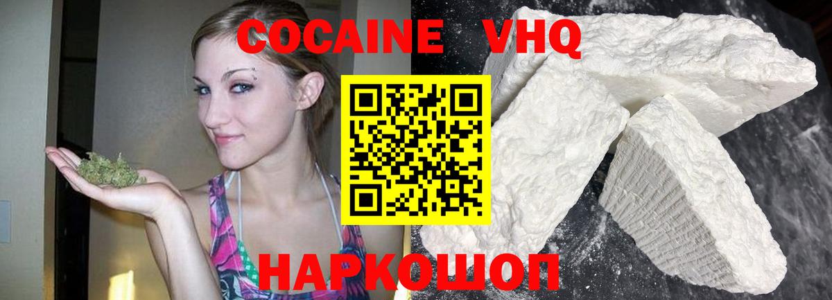 Cocaine Эквадор Кунгур