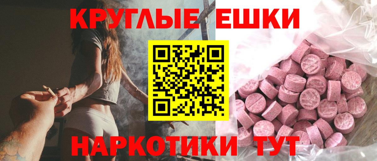 Ecstasy 280 MDMA  Вход с VPN  Экстази  блэк спрут вход  Экстази 280мг  Кунгур 