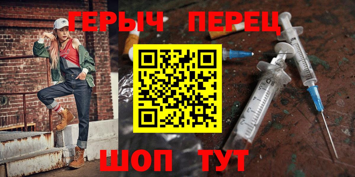 Кунгур  Героин белый  Вход с VPN 