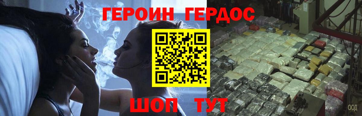ГЕРОИН гречка Кунгур