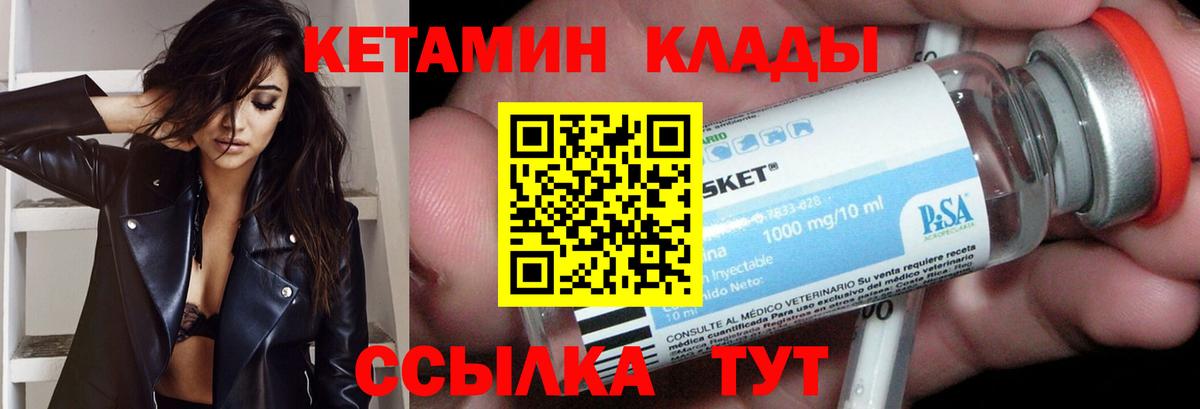 КЕТАМИН ketamine  Вход с VPN  Кунгур 