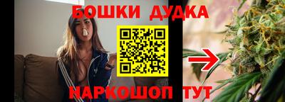 бошки Канаш