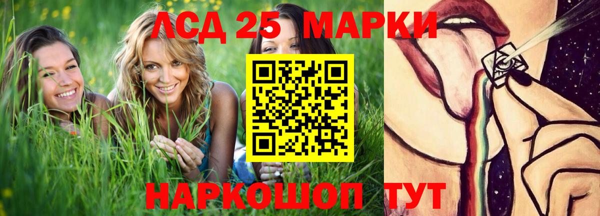 Кунгур  Лсд 25 экстази кислота  Вход с VPN  LSD-25 экстази ecstasy 