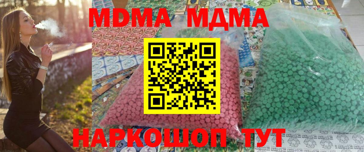 MDMA кристаллы Кунгур