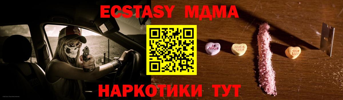 Кунгур  MDMA VHQ  MDMA VHQ  MDMA  Вход с VPN 