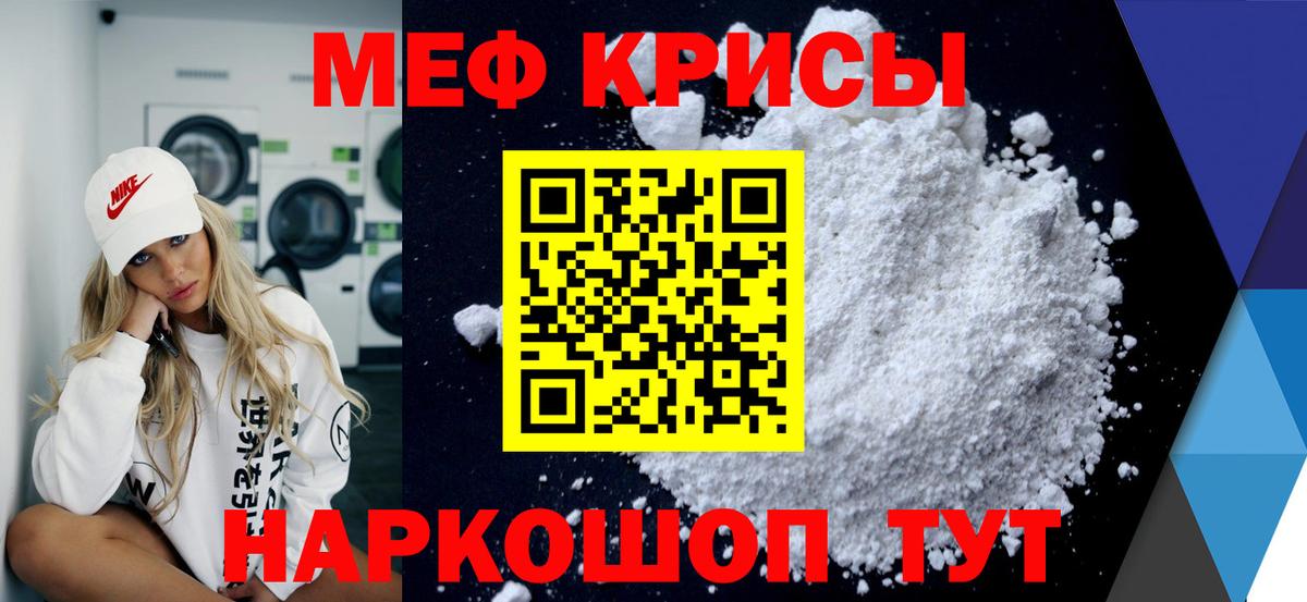 Меф  Меф мука  Вход с VPN  Кунгур  МЯУ-МЯУ мяу мяу 