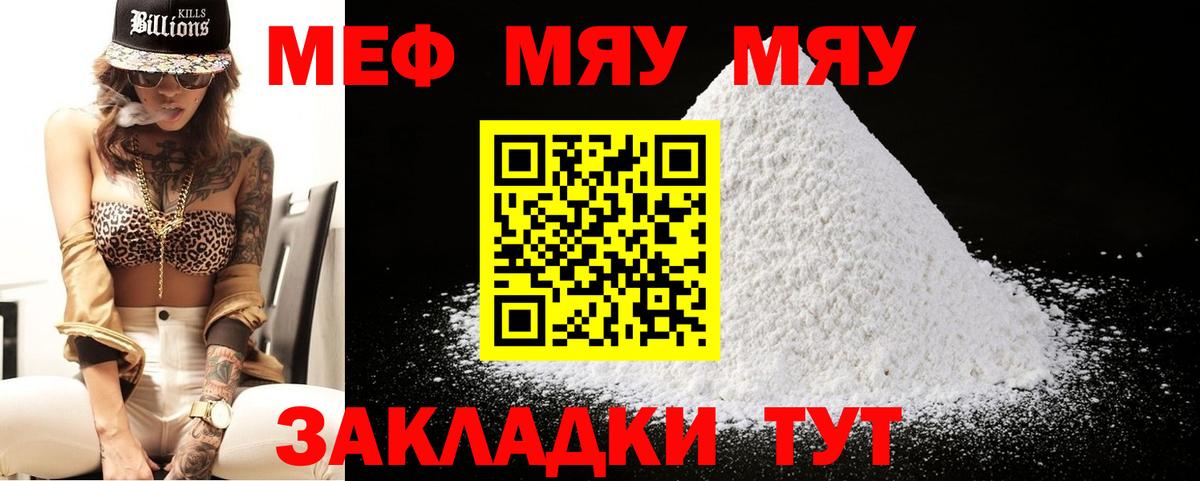 МЕФ мука Кунгур