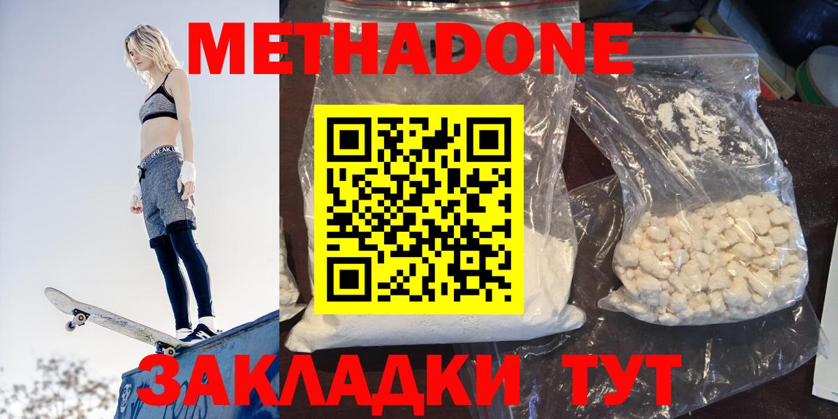 МЕТАДОН мёд Кунгур