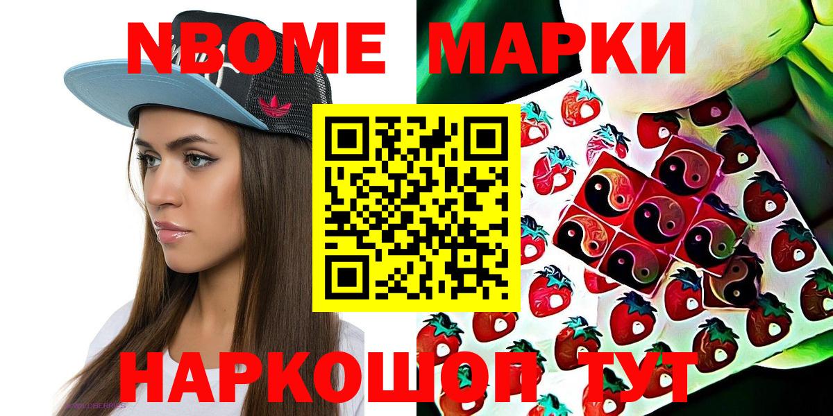 Марки 25I-NBOMe  цена   Кунгур  Вход с VPN  Марки 25I-NBOMe 1500мкг  Марки 25I-NBOMe 1500мкг 