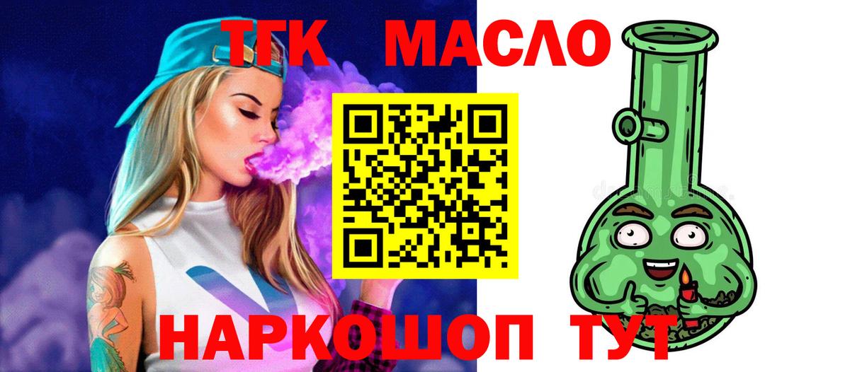 Дистиллят ТГК концентрат Кунгур