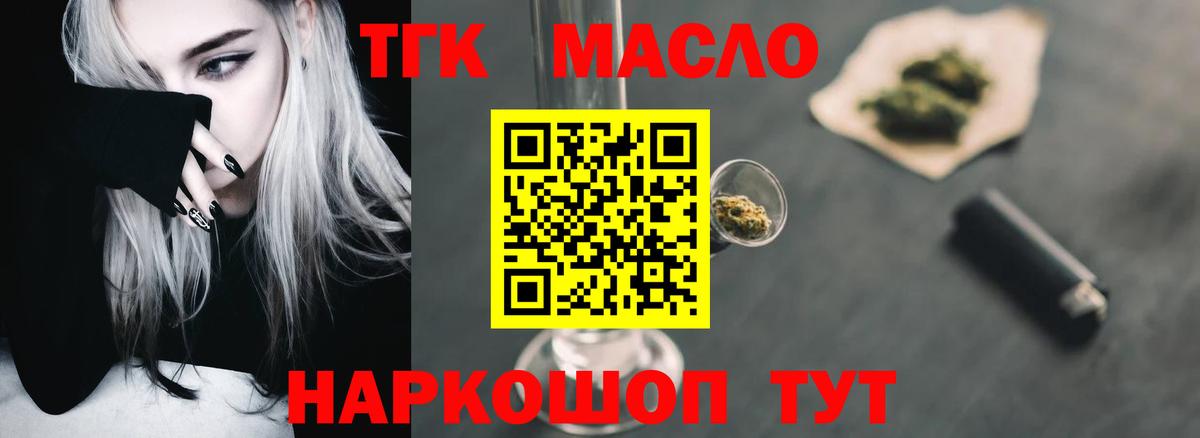 ТГК жижа  Вход с VPN  Дистиллят ТГК вейп с тгк  Кунгур 